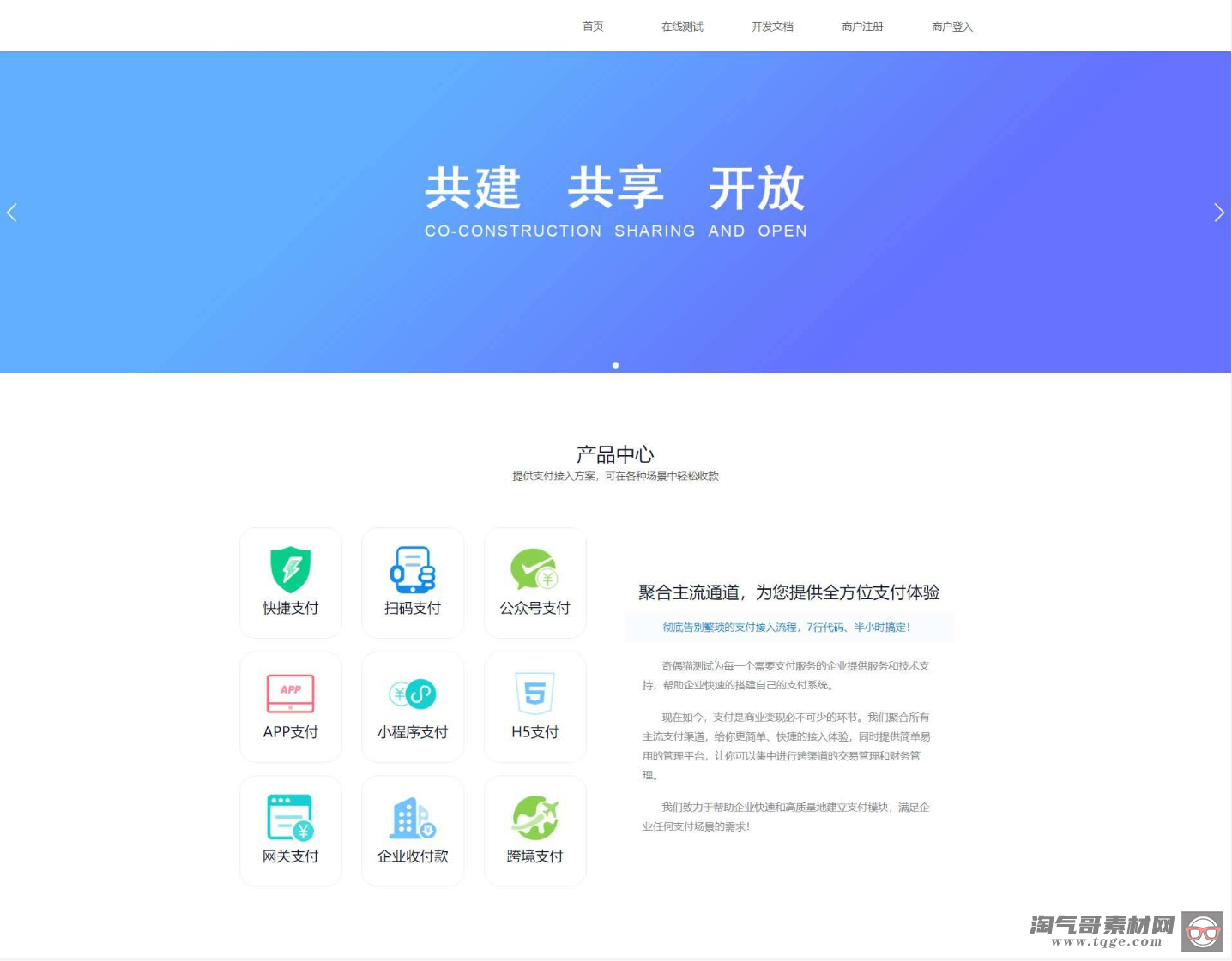 风吹雪支付系统易支付去后台验证版本代理系统个人易支付完整100%可运行网站源码